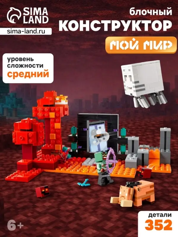 Конструктор блочный &laquo;Мой Мир. Засада на портале Пустоты&raquo; Brick, 352 детали