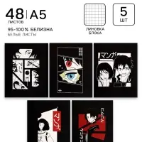 Тетради 48 листов в клетку Calligrata &laquo;Аниме&raquo;, обложка мелованный картон, 5 шт.