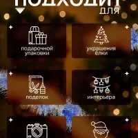 Мишура новогодняя &laquo;Зимнее волшебство. Двухцветная&raquo;, d=9 см, 200 см, МИКС