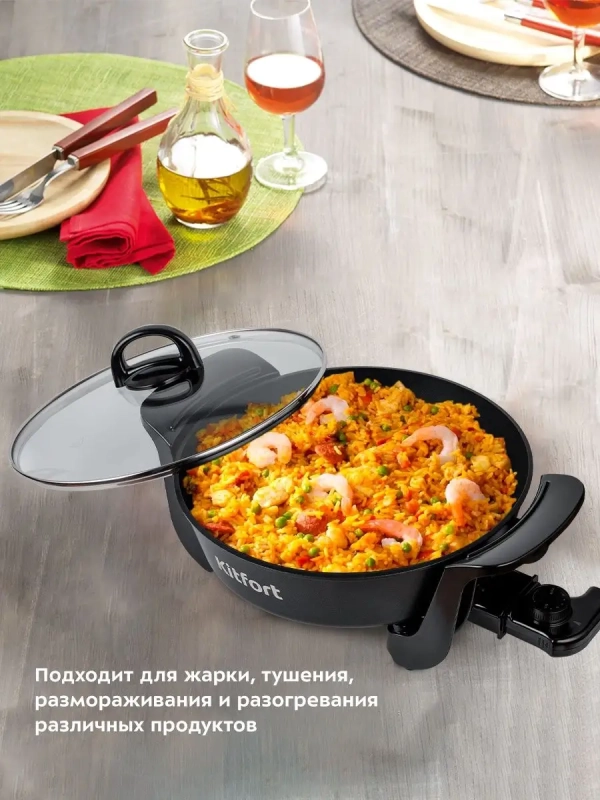 Электросковорода, сковорода электрическая КТ-4055 4,5 л