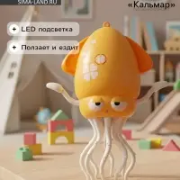 Музыкальная игрушка &laquo;Кальмар&raquo; свет, звук, танцует