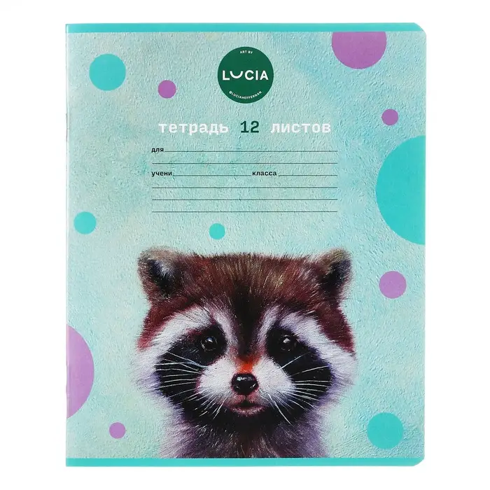 Тетрадь 12 листов в клетку Calligrata, &laquo;Узнай себя!&raquo;, обложка мелованный картон, МИКС