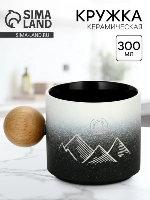 Кружка чайная керамическая &laquo;Путешествие в горах&raquo;, 300 мл