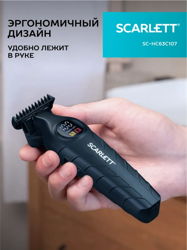 Машинка для стрижки волос SC-HC63C107 Машинка для стрижки волос SC-HC63C107