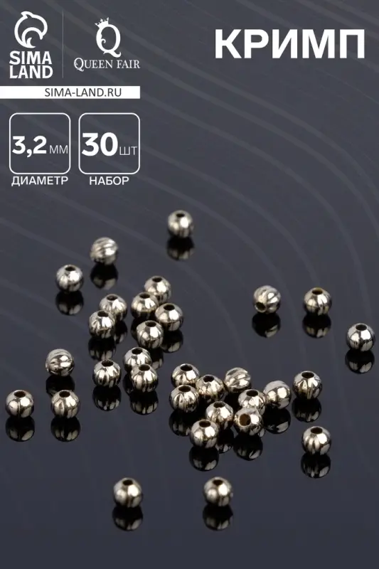 Кримп (зажимная бусина) СМ-379 (набор 30 шт.), 3.2 мм, цвет серебро
