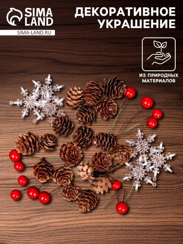 Новогодний декор &laquo;Ледяная сказка&raquo;