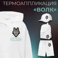 Термоаппликация «Волк», 4.7×6 см, серая
