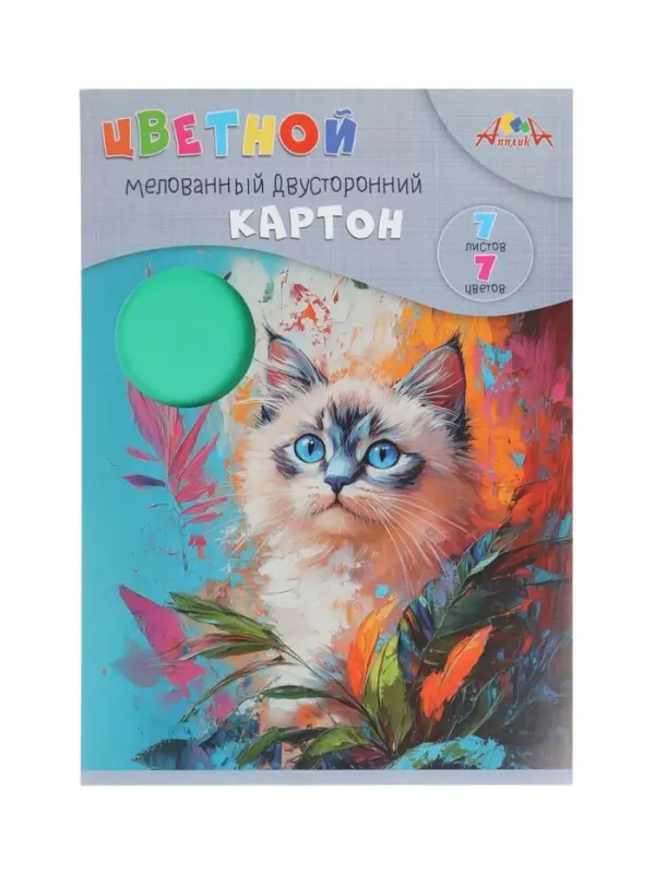 Картон цветной А4 7 листов, 7 цветов &laquo;Голубоглазый котенок&raquo;, мелованный, двухсторонний, в папке
