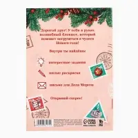 Блокнот детский с раскраской, А5, 8 страниц «Новогодняя почта с Дедом Морозом» Блокнот детский с раскраской, А5, 8 страниц «Новогодняя почта с Дедом Морозом»