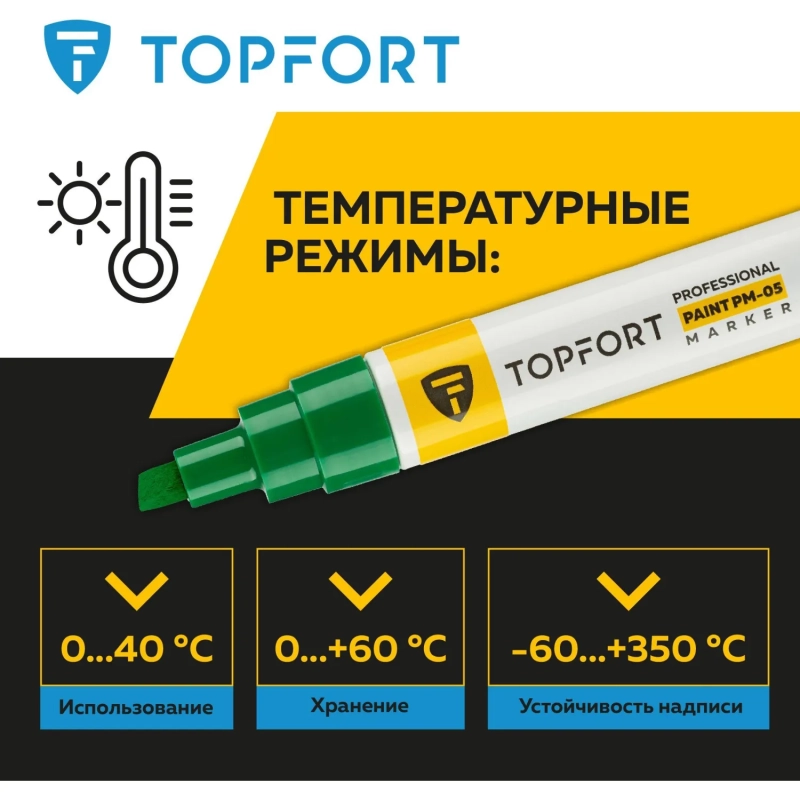 Маркер лаковый Topfort Paint 8 мм зеленый