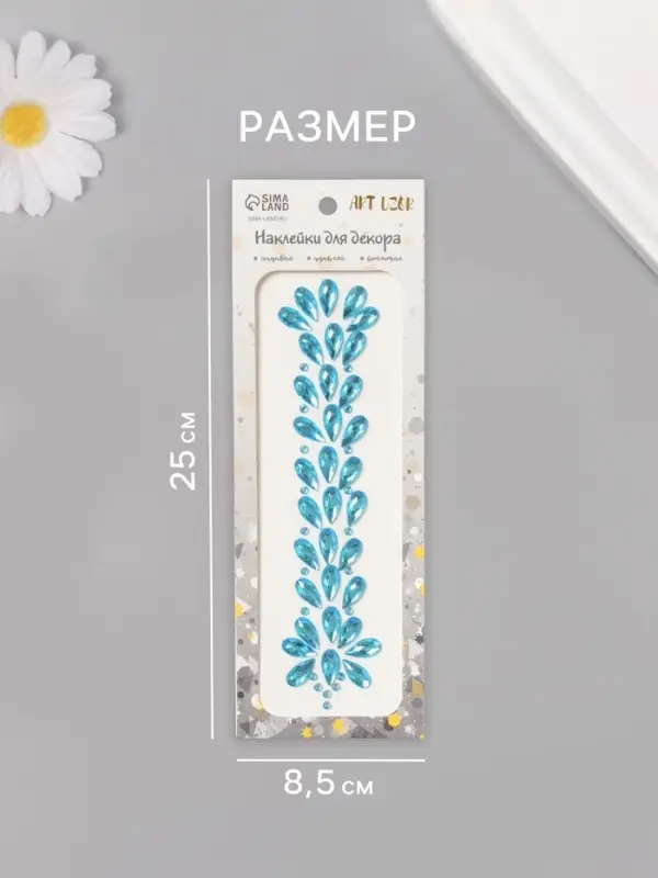 Наклейка - стразы &laquo;Капельки. Браслет&raquo;, голубая перламутр, 25&times;8.5 см