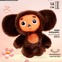 Мягкая игрушка &laquo;Чебурашка&raquo;, 14 см