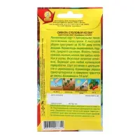 Семена Свекла столовая Козак ® Ц/П х2 5г Семена Свекла столовая Козак ® Ц/П х2 5г
