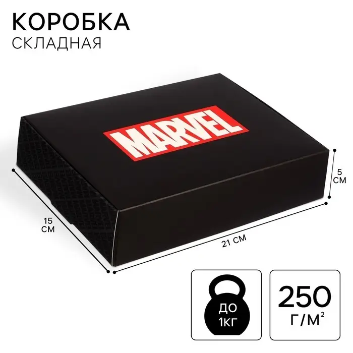 Подарочная коробка, складная, 21х15х5 см, Мстители Подарочная коробка, складная, 21х15х5 см, Мстители