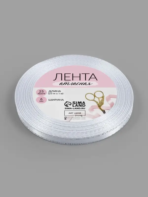 Лента атласная, с серебряным люрексом, 6 мм, 23±1 м, белая №001 Лента атласная, с серебряным люрексом, 6 мм, 23±1 м, белая №001