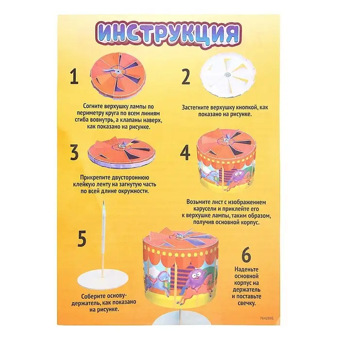 Набор для опытов «Чудесная лампа» Набор для опытов «Чудесная лампа»