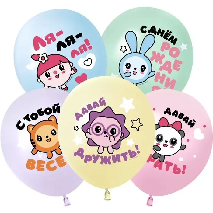 Воздушные шары латексные 12" «Малышарики, С днем рождения!», 25 шт., 2-сторонние, МИКС