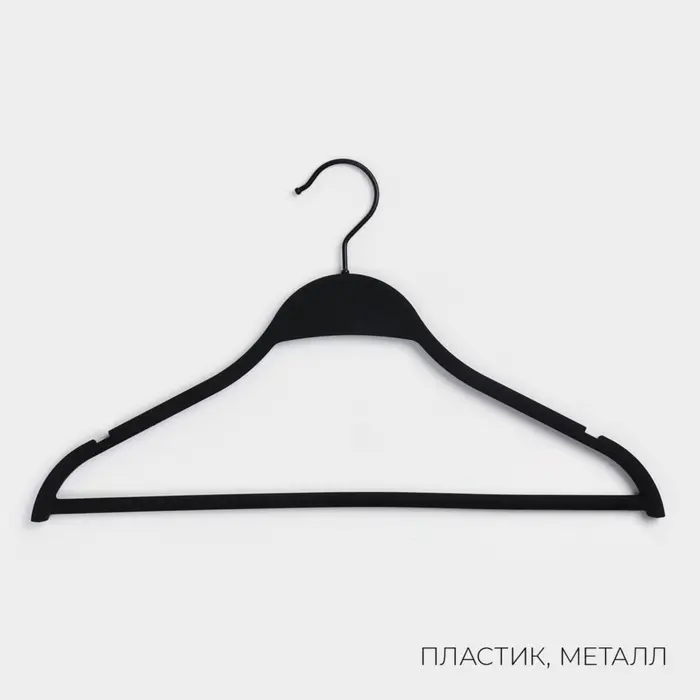 Плечики - вешалки для одежды LaDо́m, пластик софт тач, 40.5&times;23.5&times;1 см, набор 3 шт., с перекладиной