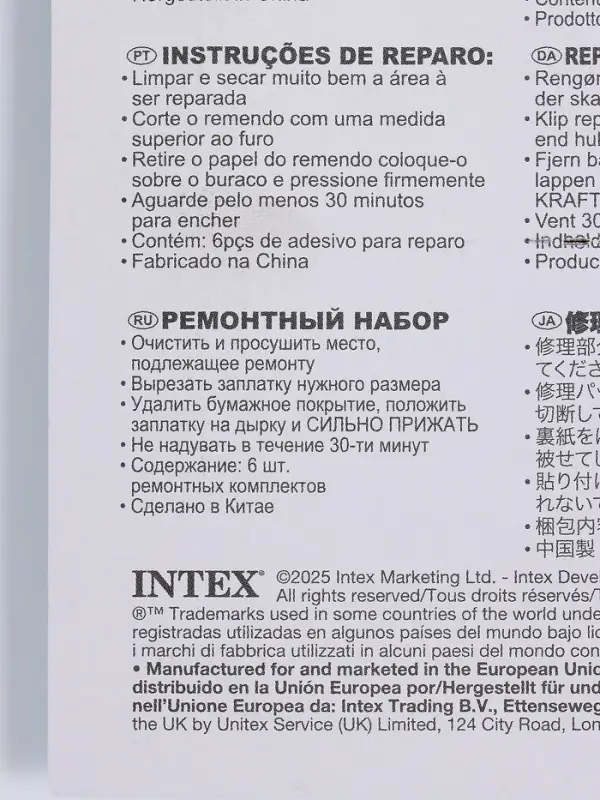 Ремонтный пластырь, 7&times;7 см, 6 штук, 59631NP INTEX