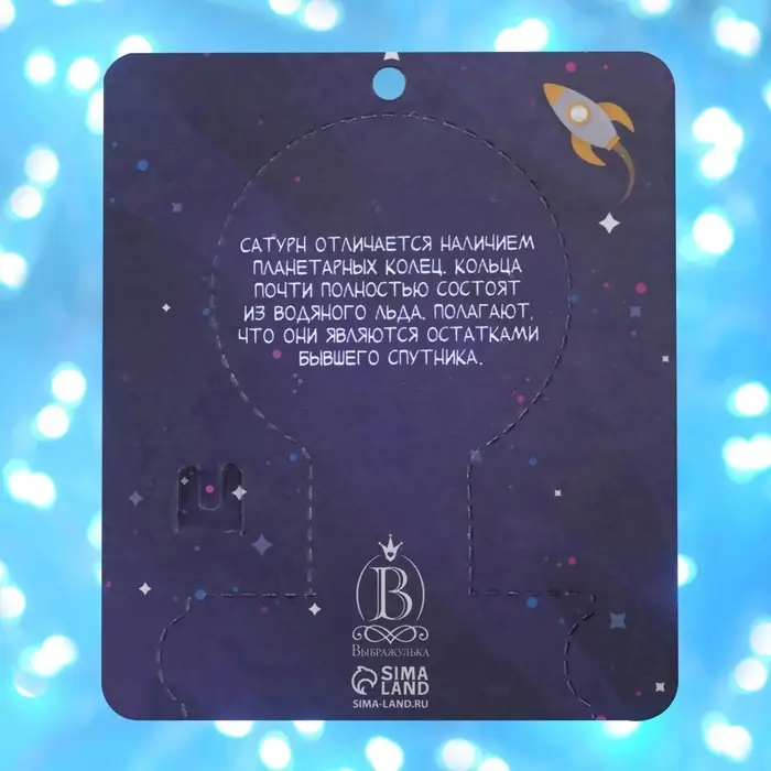 Брошь деревянная &laquo;Космос&raquo; Сатурн, бежевая