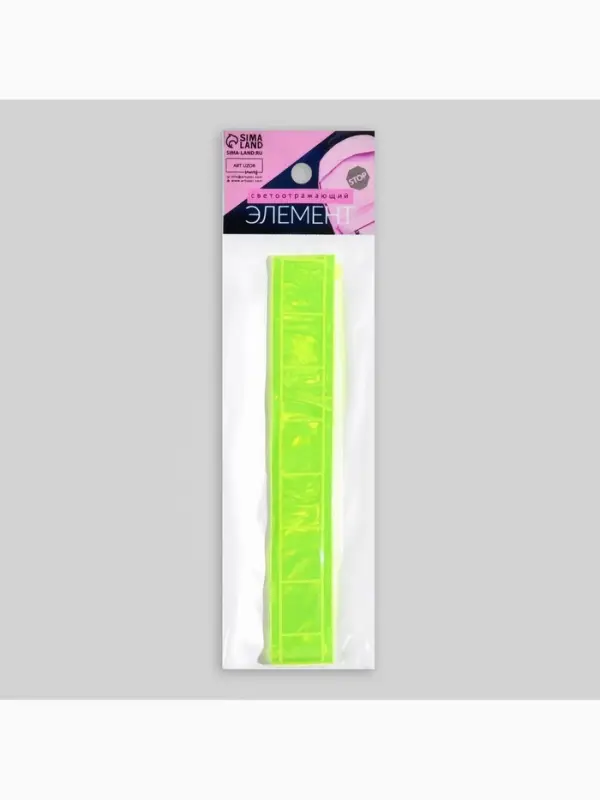 Светоотражающая повязка на липучке, 46&plusmn;1&times;2.5 см, цвет жёлтый