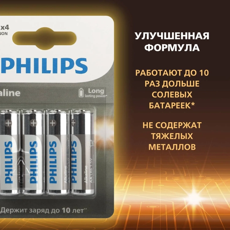 Батарейка Philips Entry АА LR6-4BL/LR6A4B/51 алкалин. 1,5v 4 шт/уп