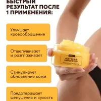 Скраб для тела SEMILY с манго и ананасом, 300 мл Скраб для тела SEMILY с манго и ананасом, 300 мл