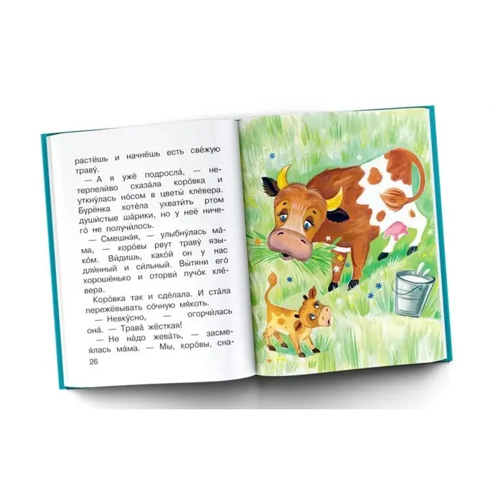 «Сказки для почемучки», Немцова Н. Л. «Сказки для почемучки», Немцова Н. Л.