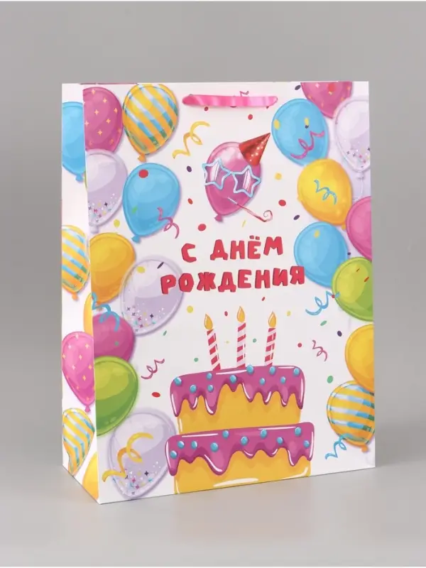 Пакет ламинированный вертикальный &laquo;С Днем рождения&raquo;, XXL 46&times;61&times;20 см