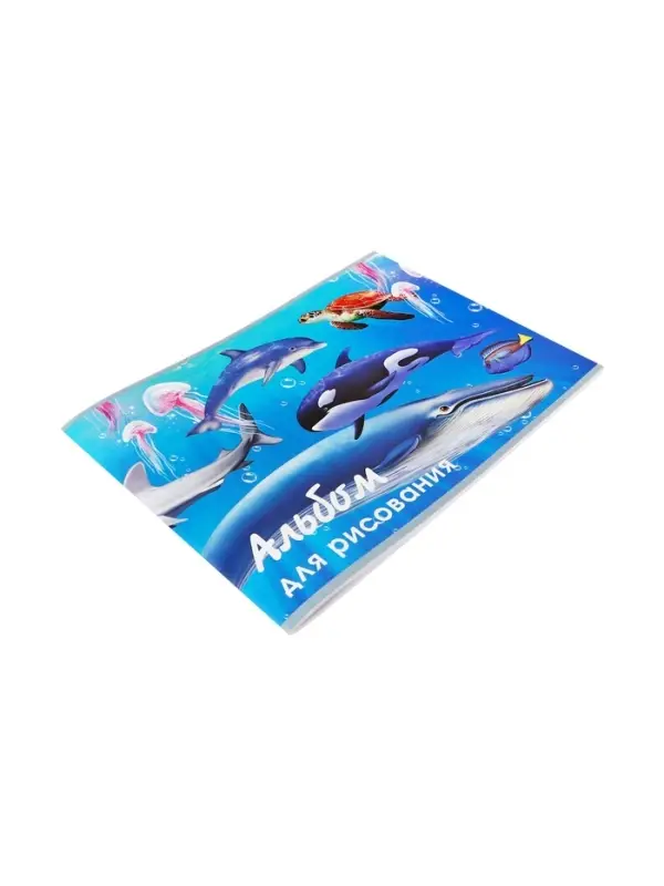 Альбом для рисования Calligrata &laquo;Морской мир&raquo; А4, 40 листов, на скрепке, плотность листов 100 г/м&sup2;, обложка из мелованного картона