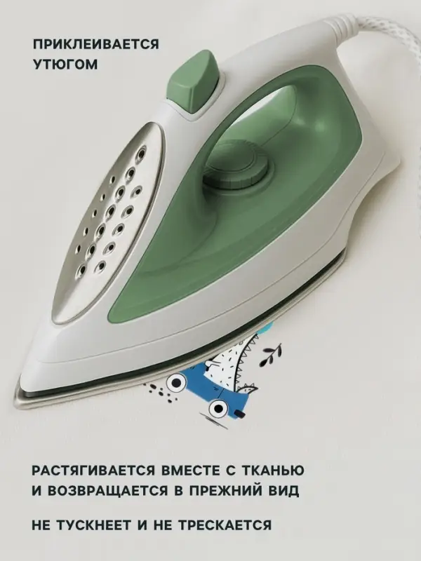 Термонаклейка &laquo;Динозаврики&raquo;, 15&times;14 см, 4 дизайна