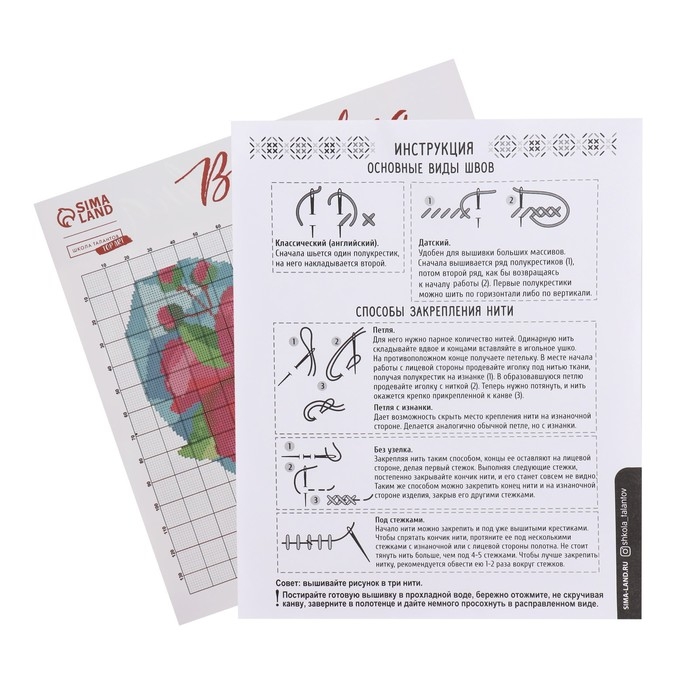 Вышивка крестиком «Букет от сердца», набор для творчества, 25 х 25 см Вышивка крестиком «Букет от сердца», набор для творчества, 25 х 25 см