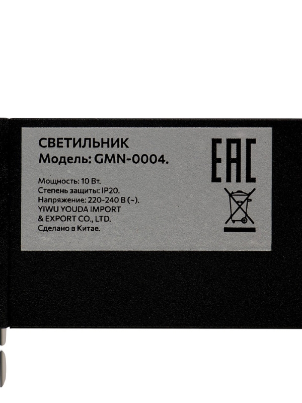 Трековый светильник линейный, поворотный, 10 Вт, 900 Лм, 4000К, IP20, черный
