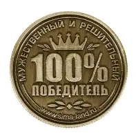 Монета сувенир именная «Александр», d=2.5 см