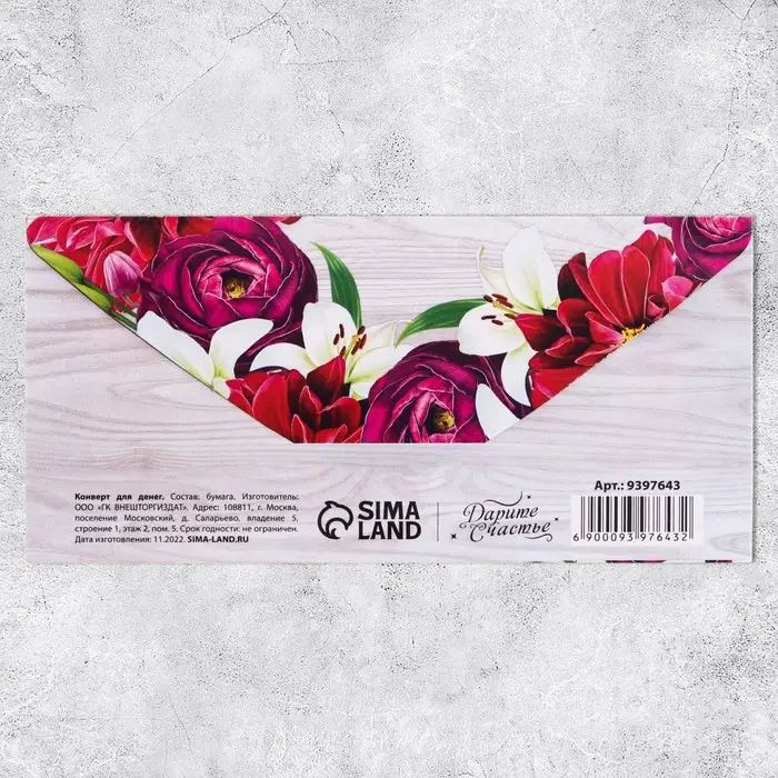 Конверт для денег «Любимому учителю», 16.5×8 см