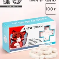 Драже Конфеты - таблетки &laquo;Антитупин&raquo;: 100 г