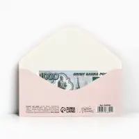Конверт для денег «With Love», 16,5 х 8см