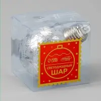 Ёлочный шар &laquo;Серебристый&raquo;, 8 см, от батареек LR44&times;3, свечение тёплое белое
