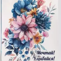 Пакет подарочный крафт,«Мечтай!», 12×6×16 см