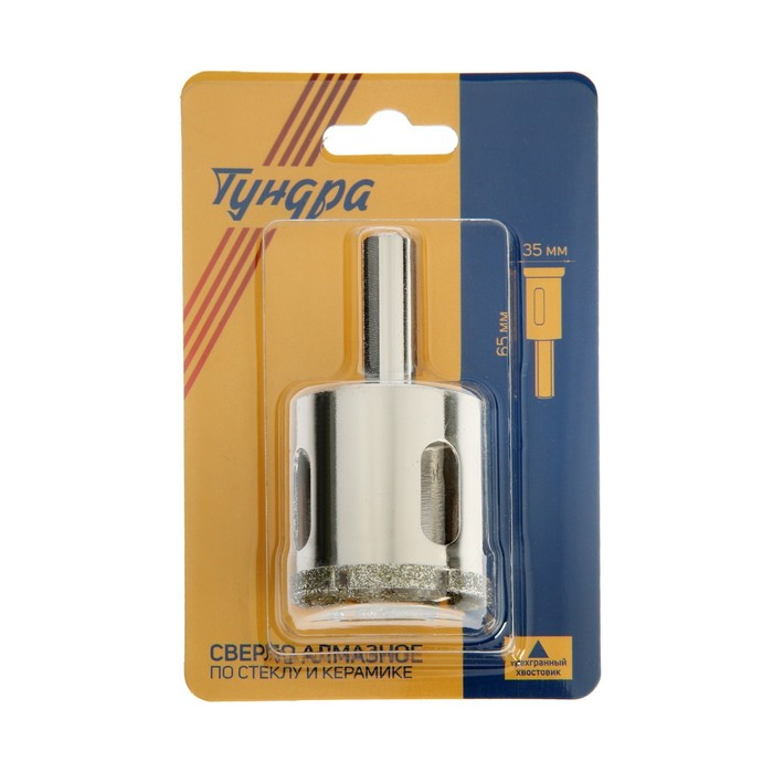 Сверло алмазное по стеклу и керамике ТУНДРА, трехгранный хвостовик, 35 х 65 мм Сверло алмазное по стеклу и керамике ТУНДРА, трехгранный хвостовик, 35 х 65 мм
