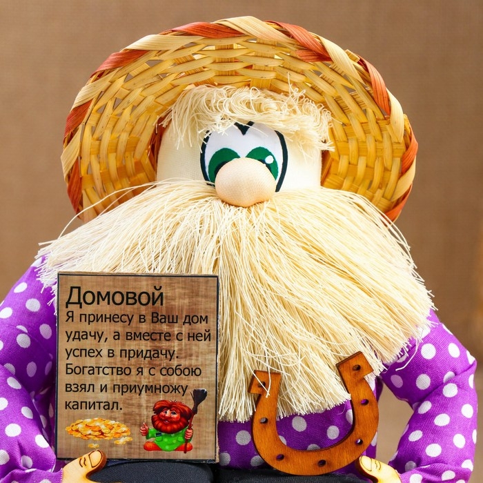 Оберег - домовой Оберег - домовой "Берендей в шляпе", h = 22 см, микс