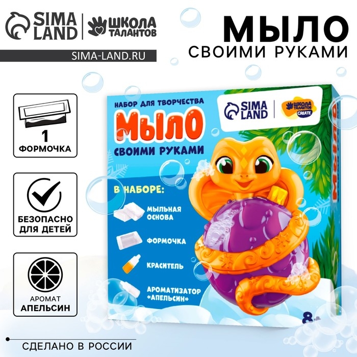 Мыло своими руками на новый год «Змея с шариком», новогодний набор для творчества, символ года 2025 Мыло своими руками на новый год «Змея с шариком», новогодний набор для творчества, символ года 2025