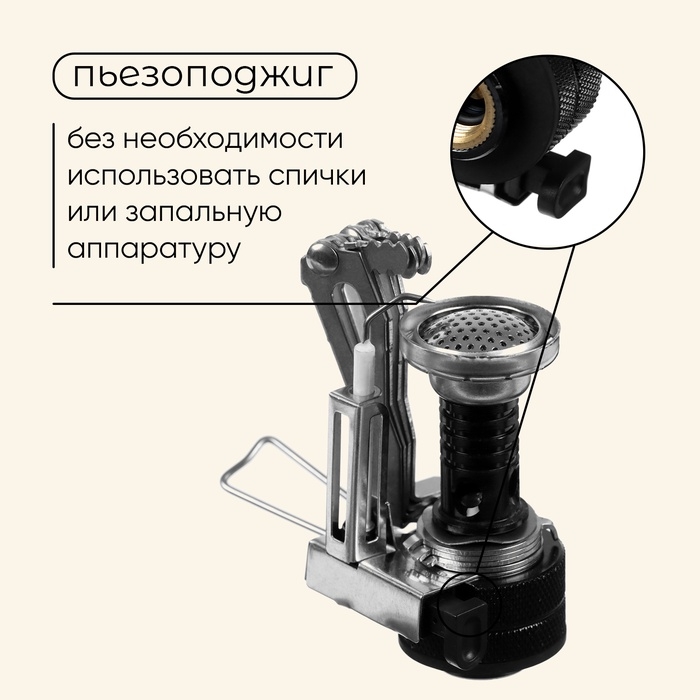 Плита газовая Maclay для кемпинга Плита газовая Maclay для кемпинга