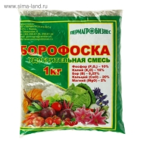 Удобрение минеральное Борофоска,  1 кг