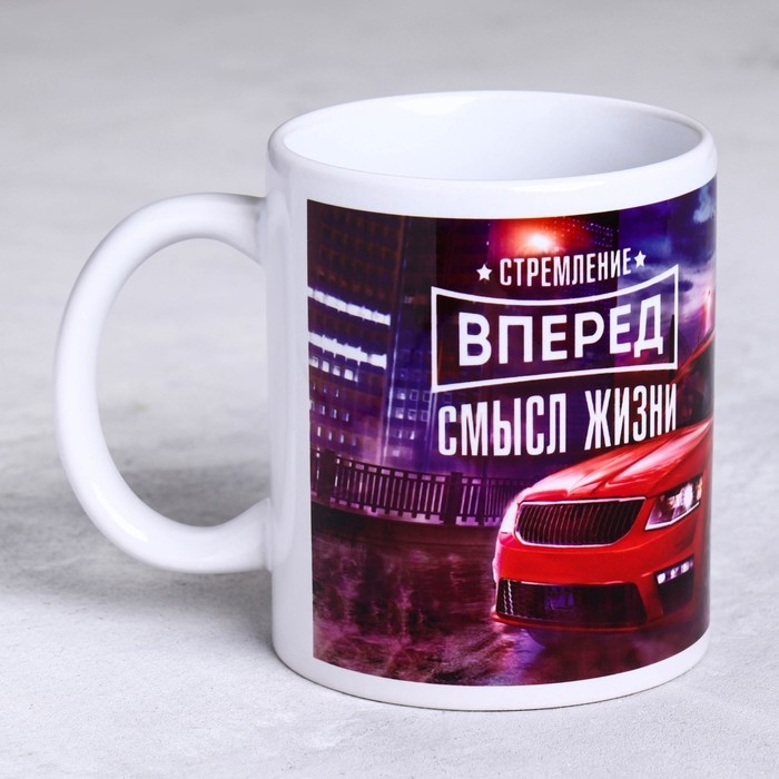 Кружка &laquo;Стремление вперед&raquo;, 300 мл