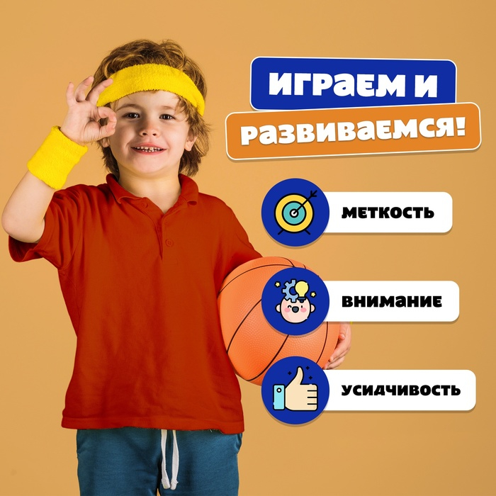 Настольная игра «Баскетбольный матч», для детей, от 1 игрока, 3+ Настольная игра «Баскетбольный матч», для детей, от 1 игрока, 3+