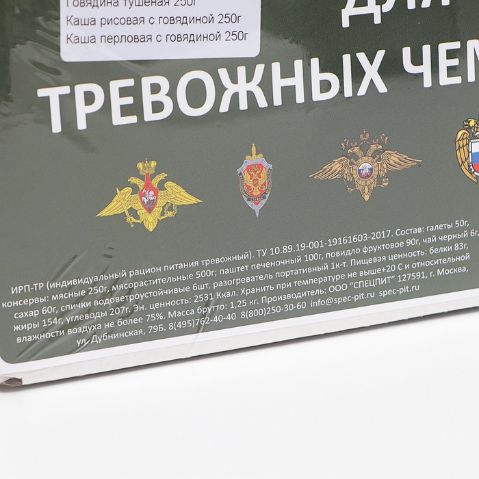 Сухой паек «СпецПит Тревожный»(ИРП-ТР), Вариант 3, 1,25 кг Сухой паек «СпецПит Тревожный»(ИРП-ТР), Вариант 3, 1,25 кг