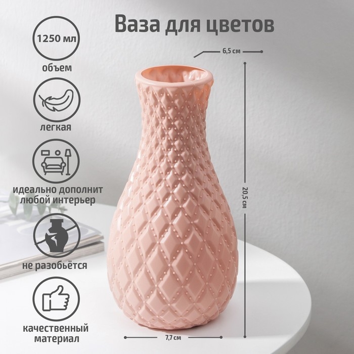 Ваза «Пафф», 11,5×22,5 см, 1,3 л, цвет МИКС Ваза «Пафф», 11,5×22,5 см, 1,3 л, цвет МИКС