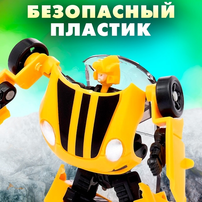 Робот «Спорт-купе», трансформируется, цвет жёлтый Робот «Спорт-купе», трансформируется, цвет жёлтый