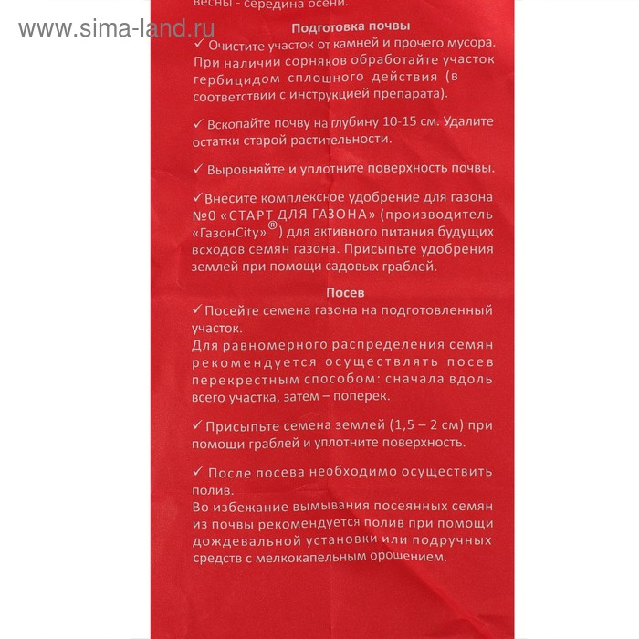 Семена газонной травы Hello grass, Universell Gras, 1 кг Семена газонной травы Hello grass, Universell Gras, 1 кг